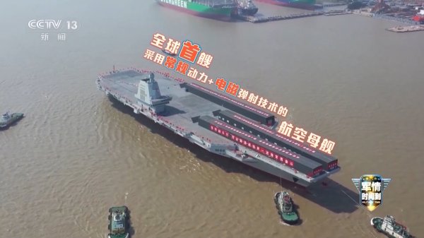 金斧子配资 福建舰已完成多次海试，进度远超预期