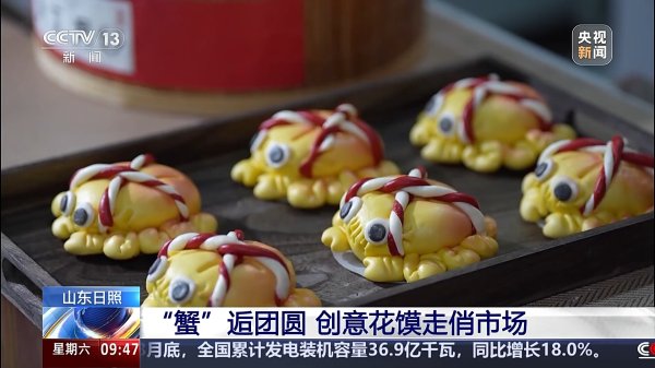 泰安配资 “蒸”月饼、手工礼饼花样上新 今年中秋这些宝藏月饼出圈
